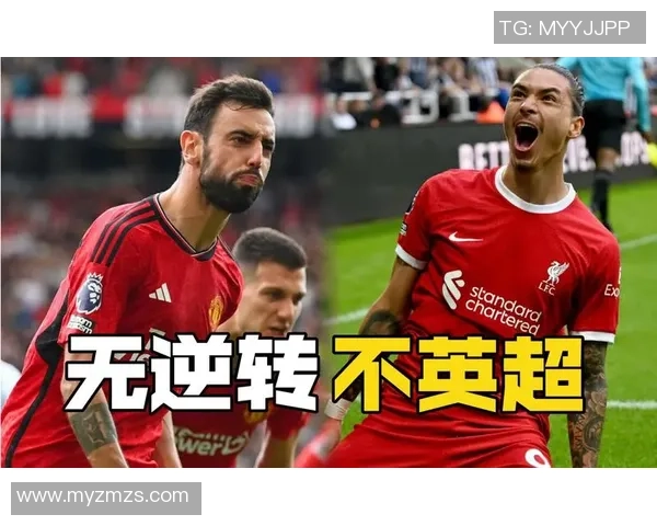 英超激战利物浦逆转曼城全场沸腾转会传闻再起